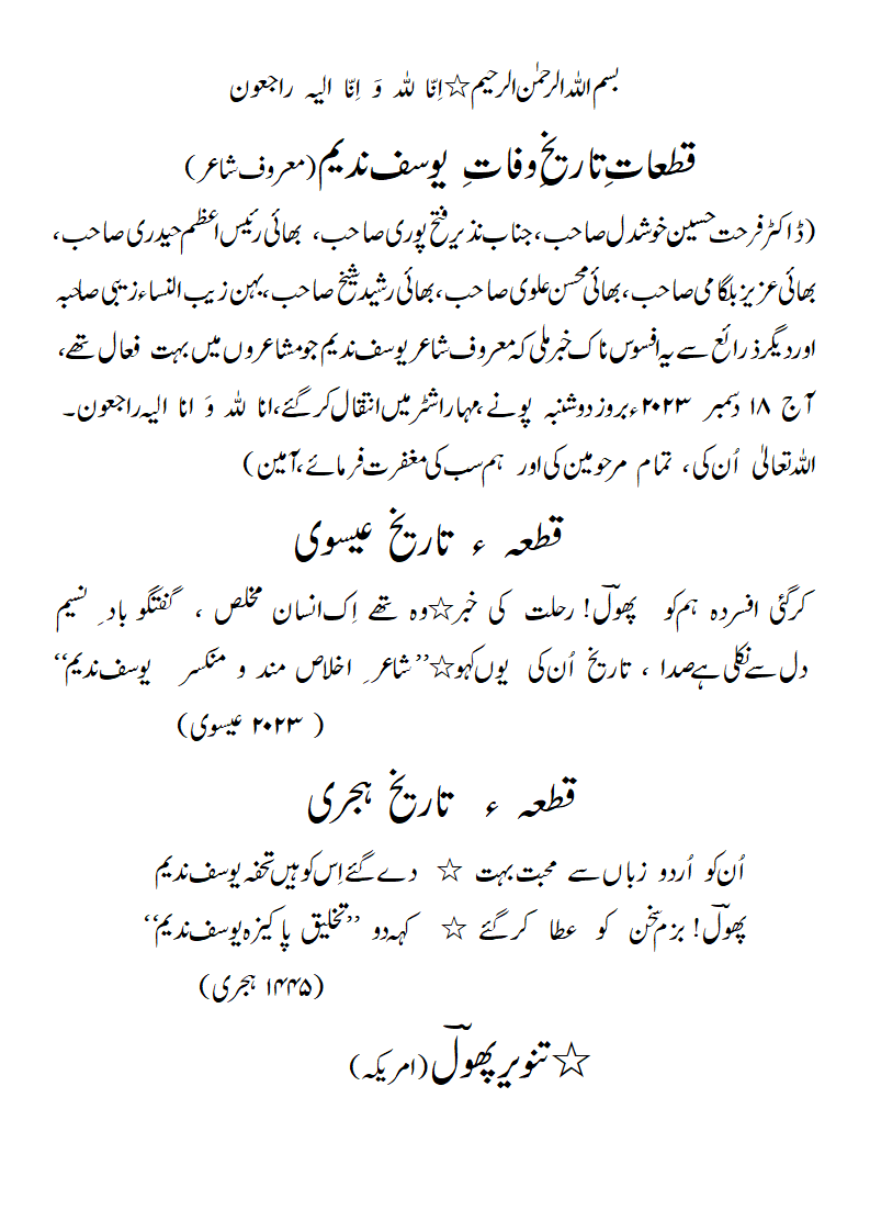 TW-YusufNadeem-3.gif