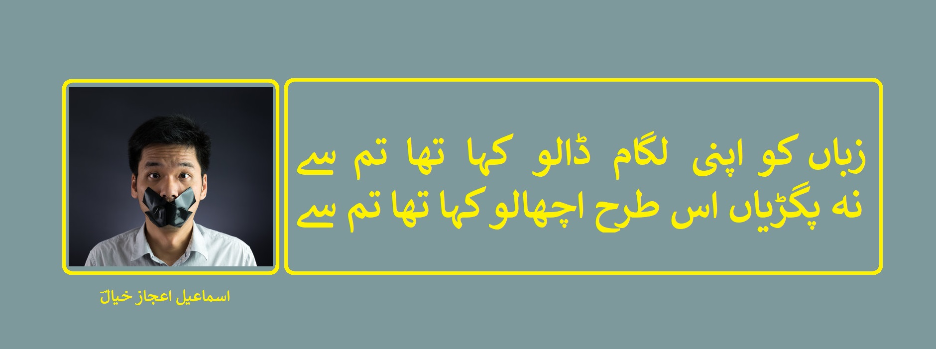 نہ پگڑیاں اس طرح اچھالو کہا تھا تم سے.jpg