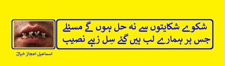 کس نے چرا لیا ہے مرا دل زہے نصیب.jpg