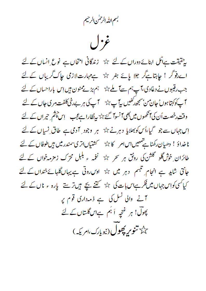 Ghazal-radeef-keliey.gif