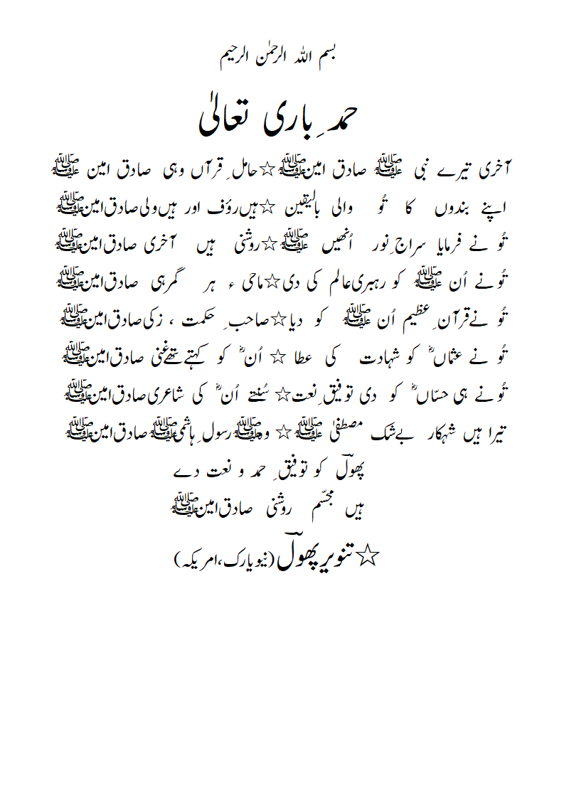 Hamd-radeef-SadiqAminSAWAWS.gif