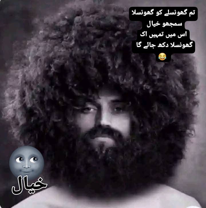 ٹکلا ہمیں بنا دیا حالات نے خیال.jpg
