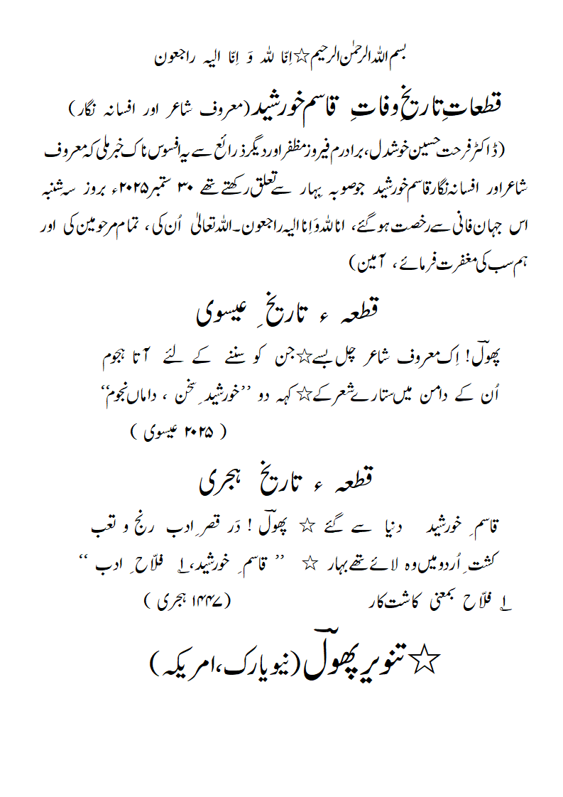TW-QasimKhursheed.gif