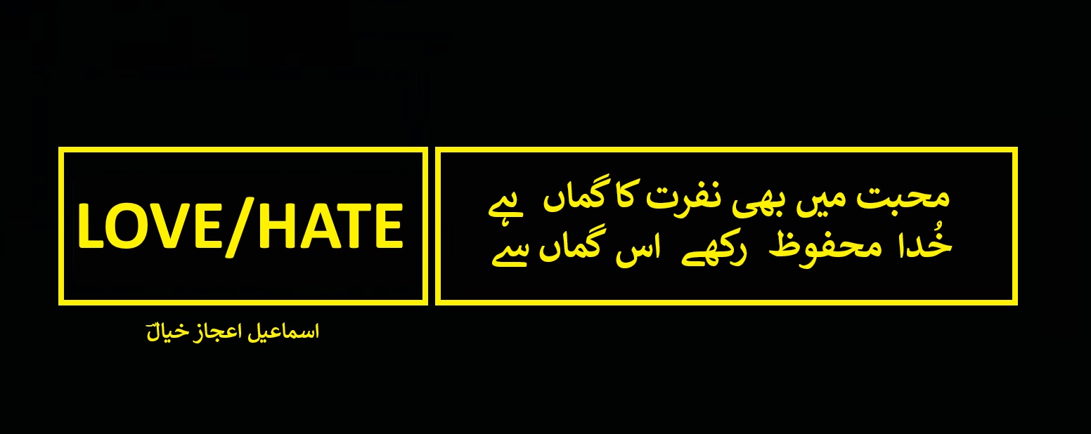 خُدا محفوظ رکھے اس گماں سے.jpg