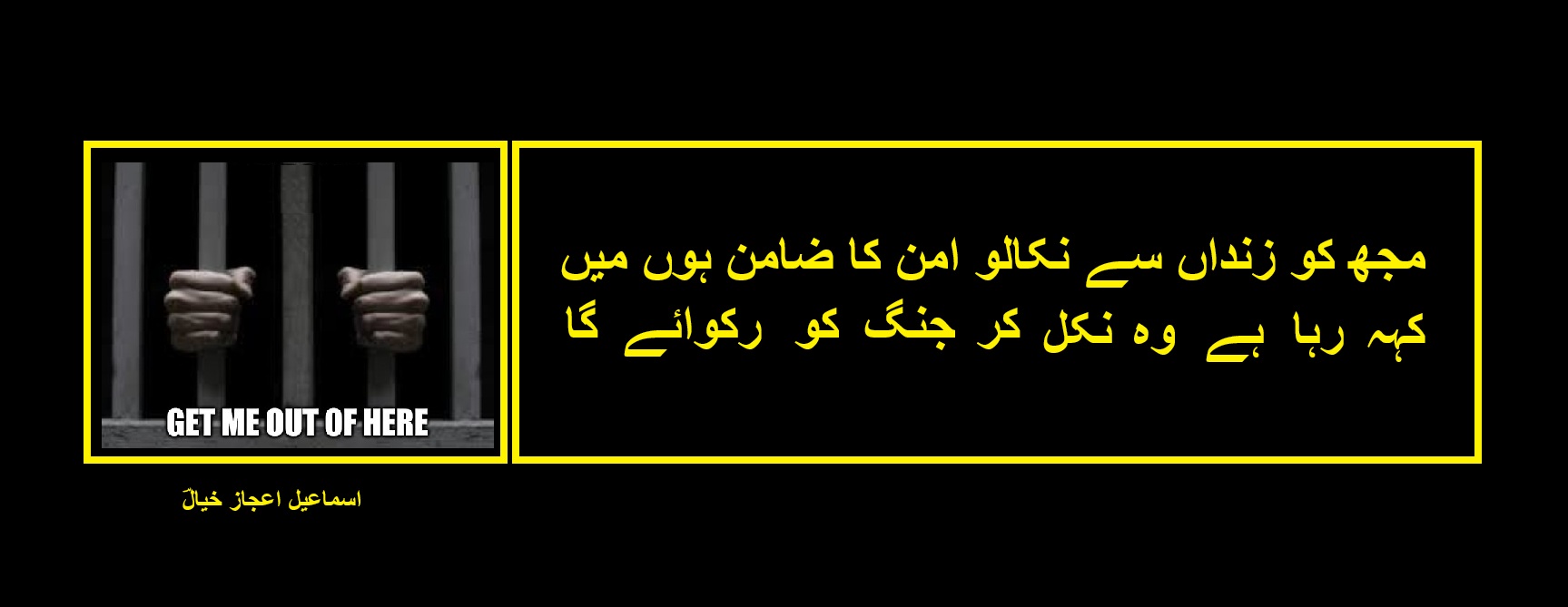 کہہ رہا ہے وہ نکل کر جنگ کو رکوائے گا.jpg