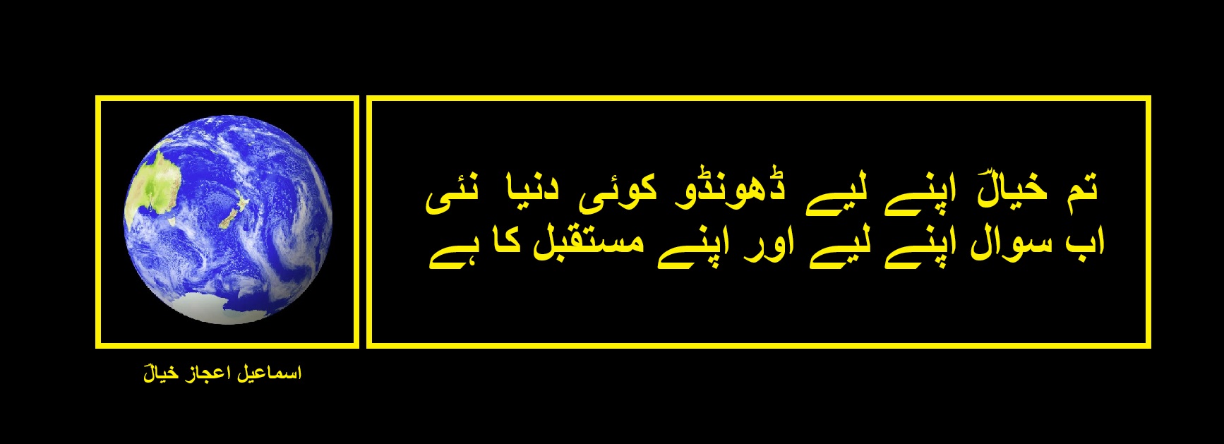 اب سوال اپنے لیے اور اپنے مستقبل کا ہے.jpg