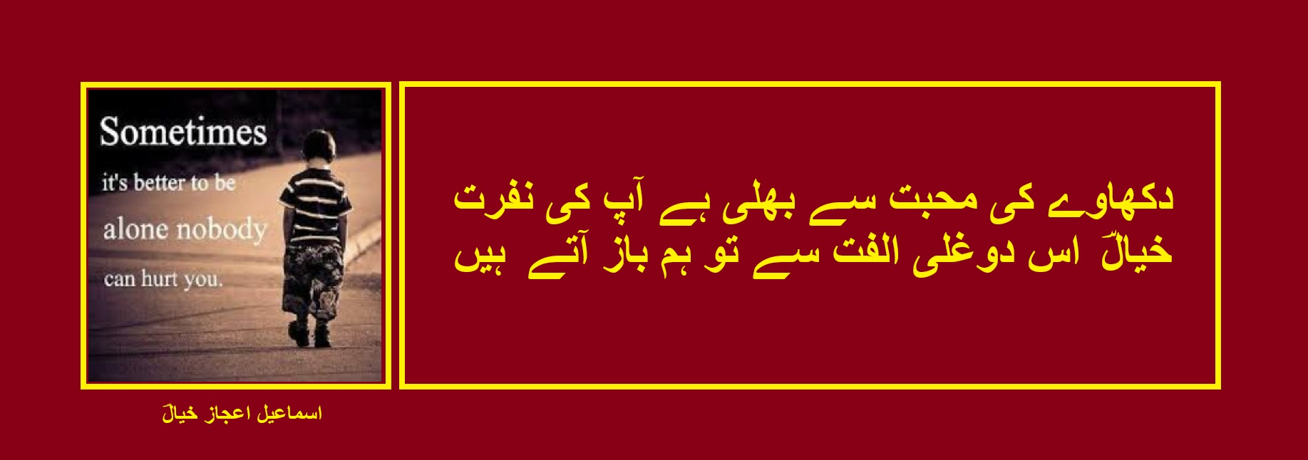 خیالؔ اس دوغلی الفت سے تو ہم باز آتے ہیں.jpg