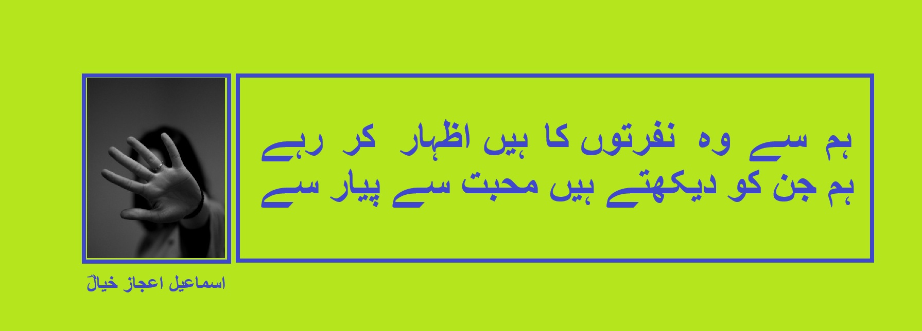 ہم جن کو دیکھتے ہیں محبت سے پیار سے.jpg