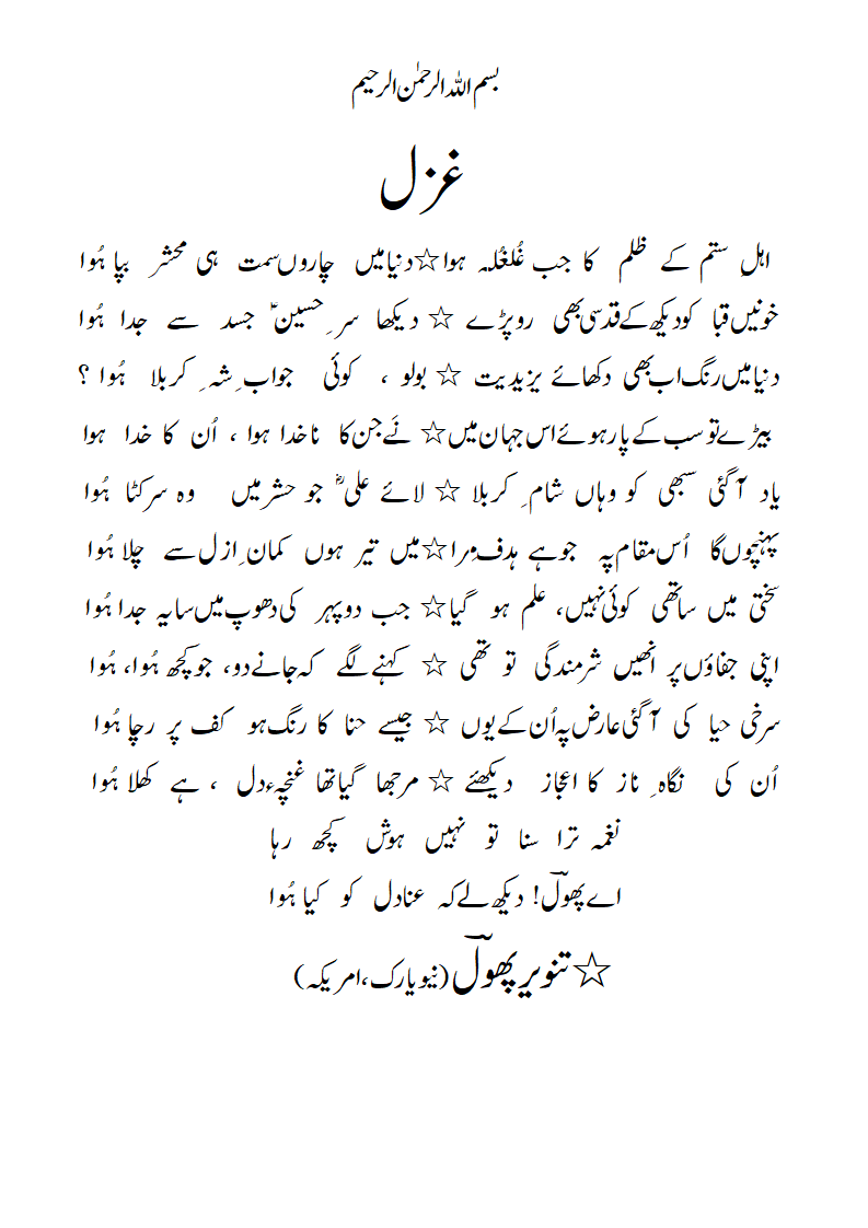 Ghazal-radeef-huwa.gif