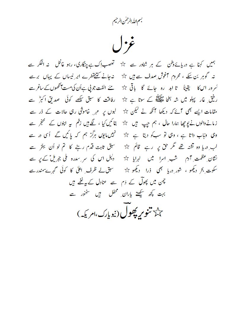 Ghazal-radeef-sey.gif