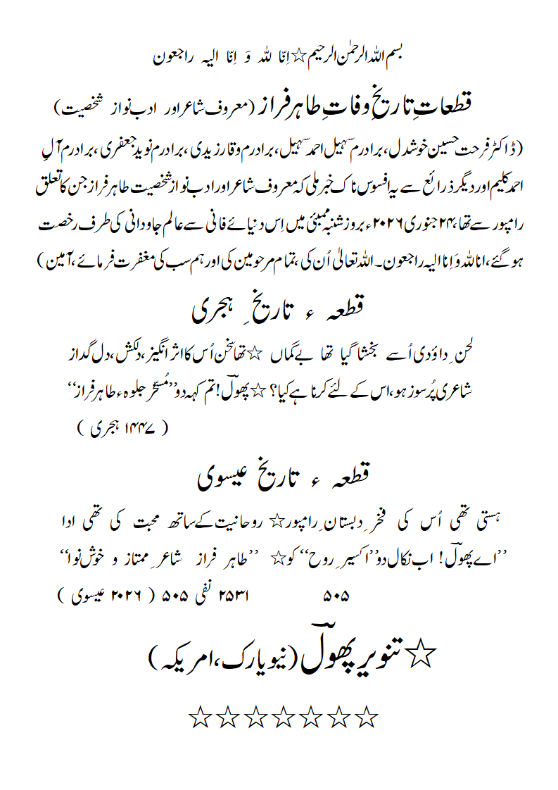 TW-TahirFaraz.gif