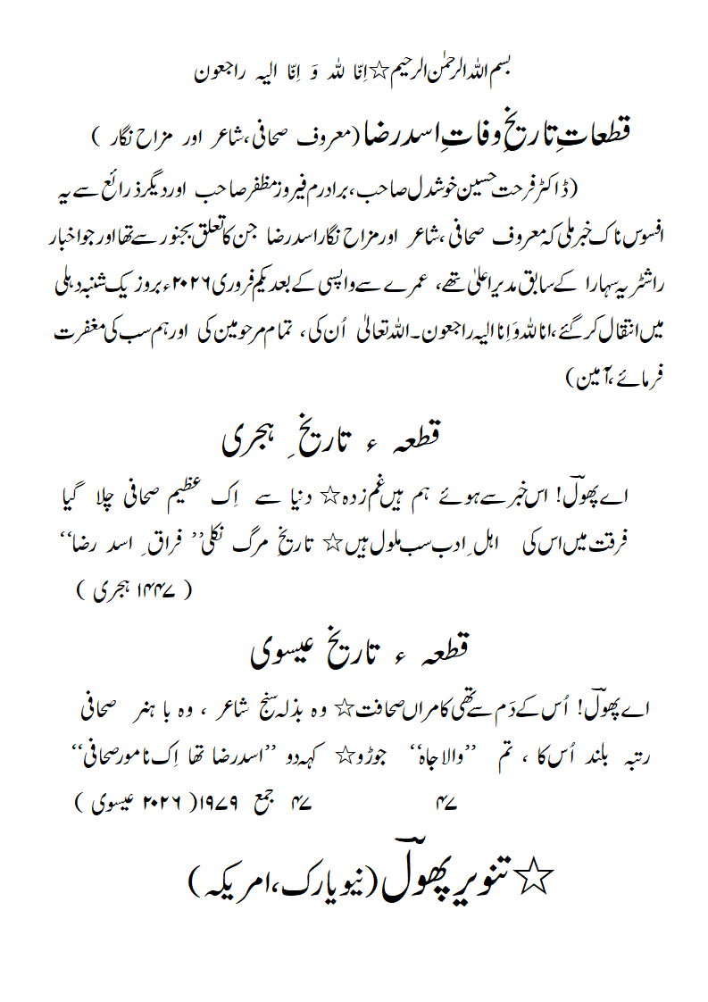 TW-AsadRaza.gif