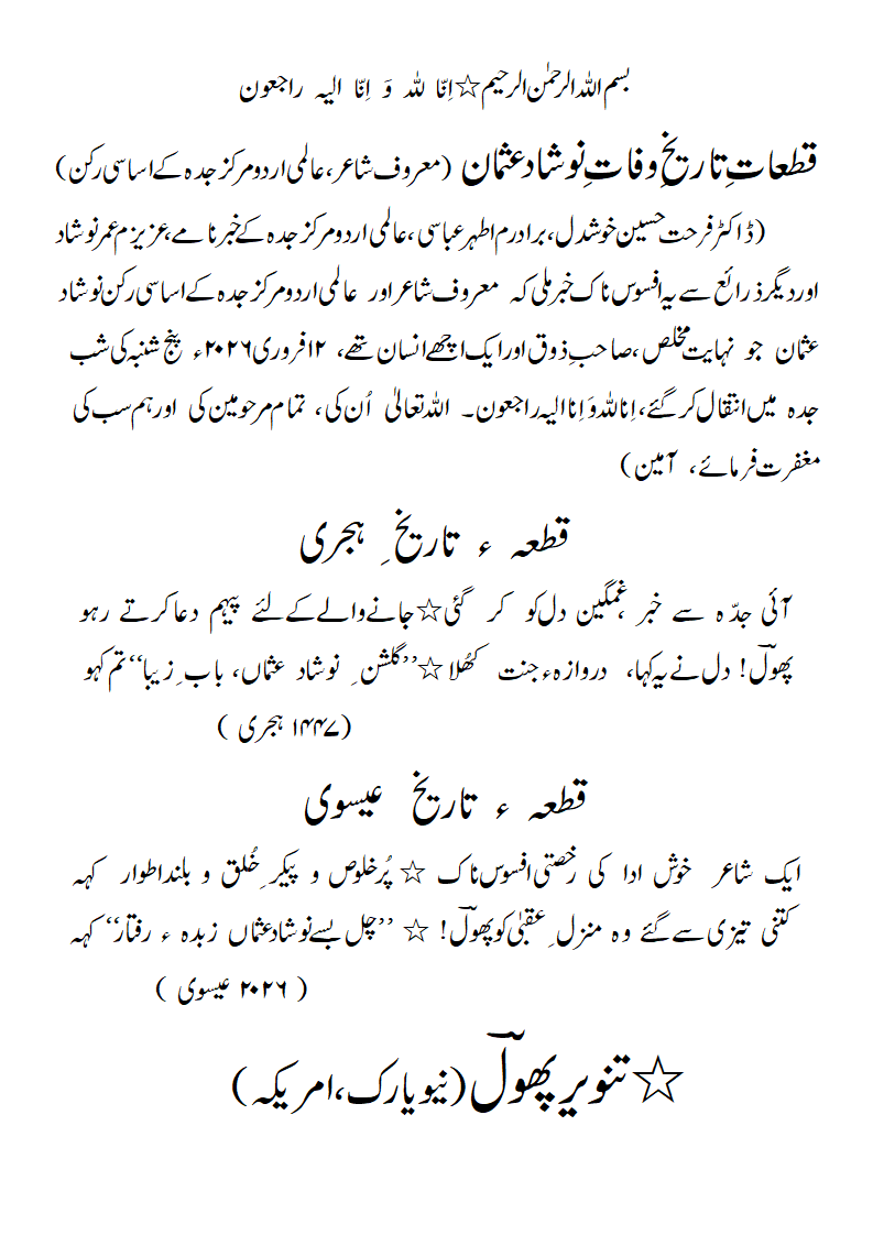 TW-NaushadUsman.gif