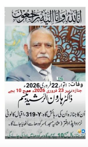 HaroonurRasheedTabassum.jpg