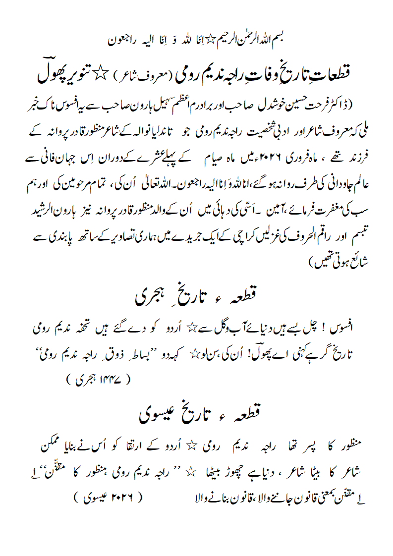 TW-RajaNadeemRumi.gif