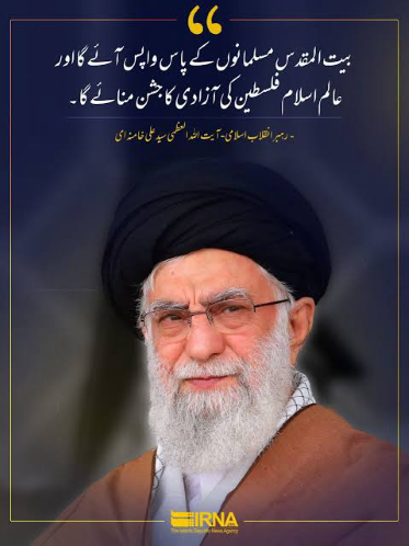 Khamenei.png