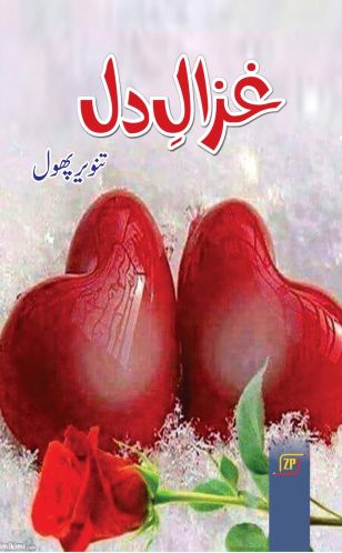 Ghazal-e-Dil-Title.jpg