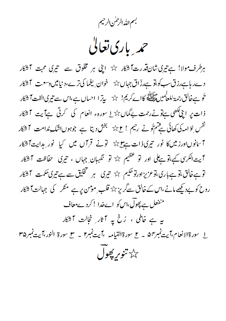 Hamd-radeef-aashkaar-1.gif