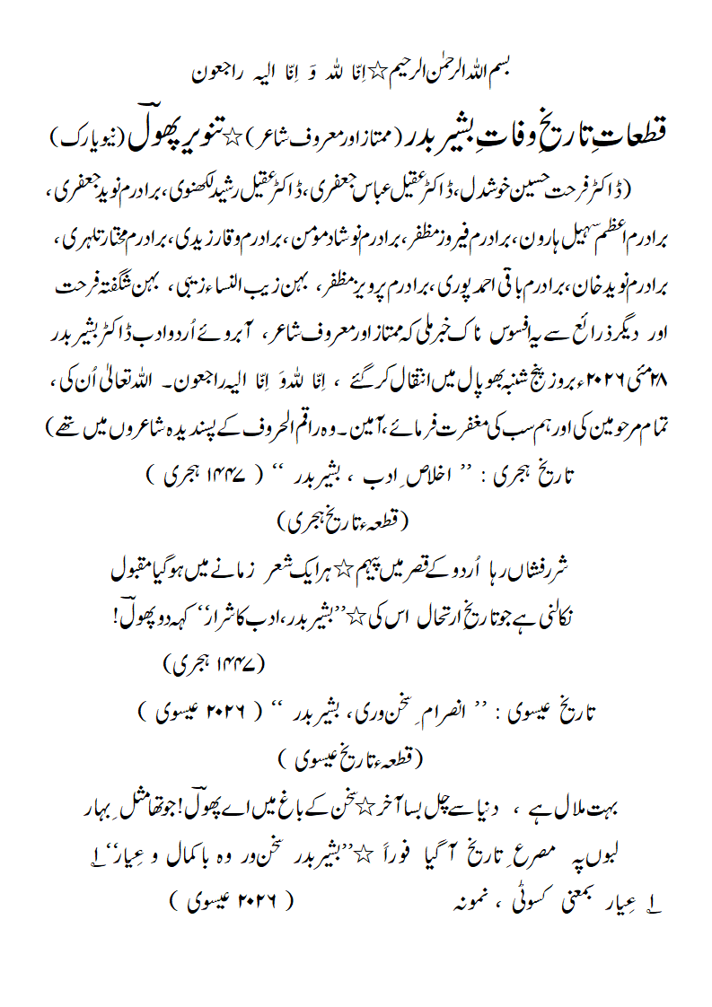 TW-BashirBadr.gif