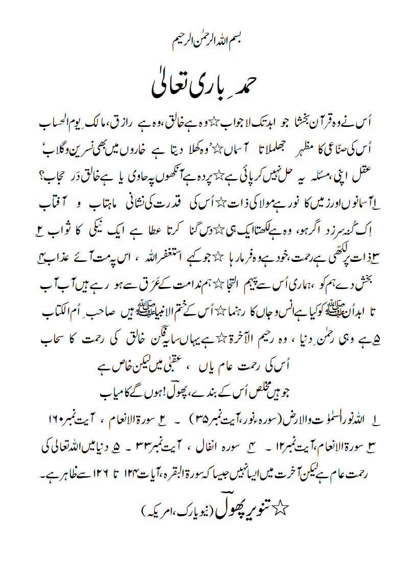 Hamd-JH-7-2026-darHijaab.gif