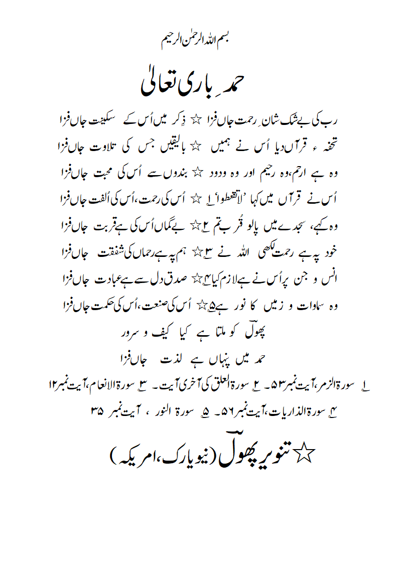 Hamd-radeef-JaaNfiza-1.gif