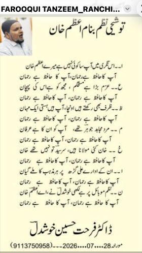 AzamKhan-TausheehiNazm.jpg