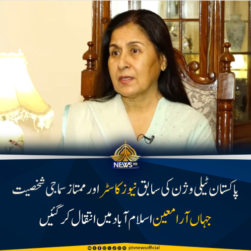 JahanAraMoin=pic.png
