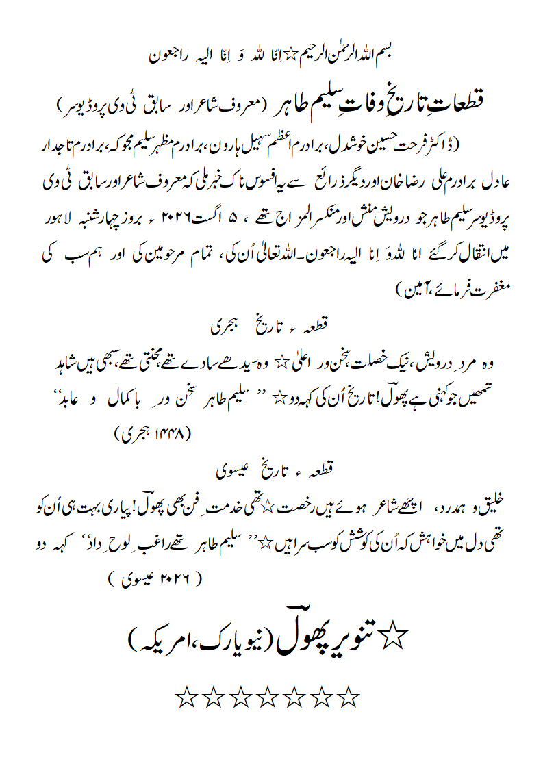 TW-SaleemTahir.gif