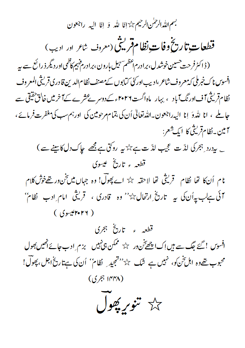 TW-NizamQuraishi.gif