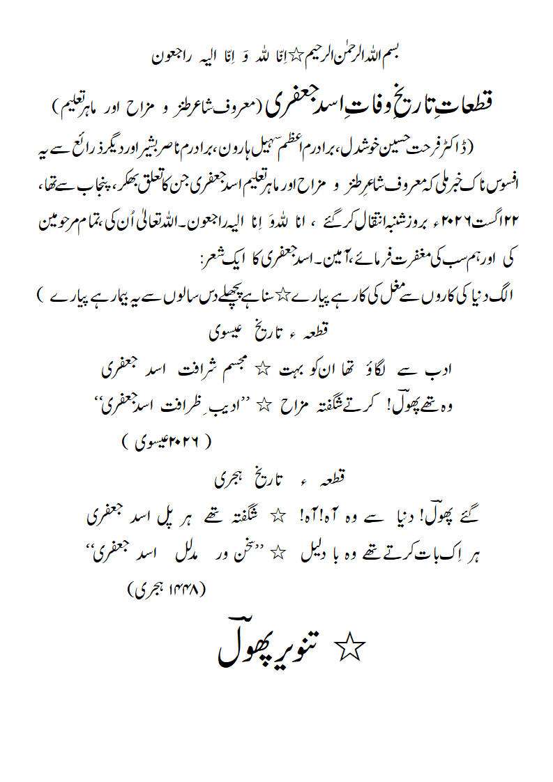 TW-AsadJafri.gif