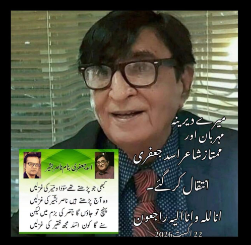 AsadJafri-picture.png