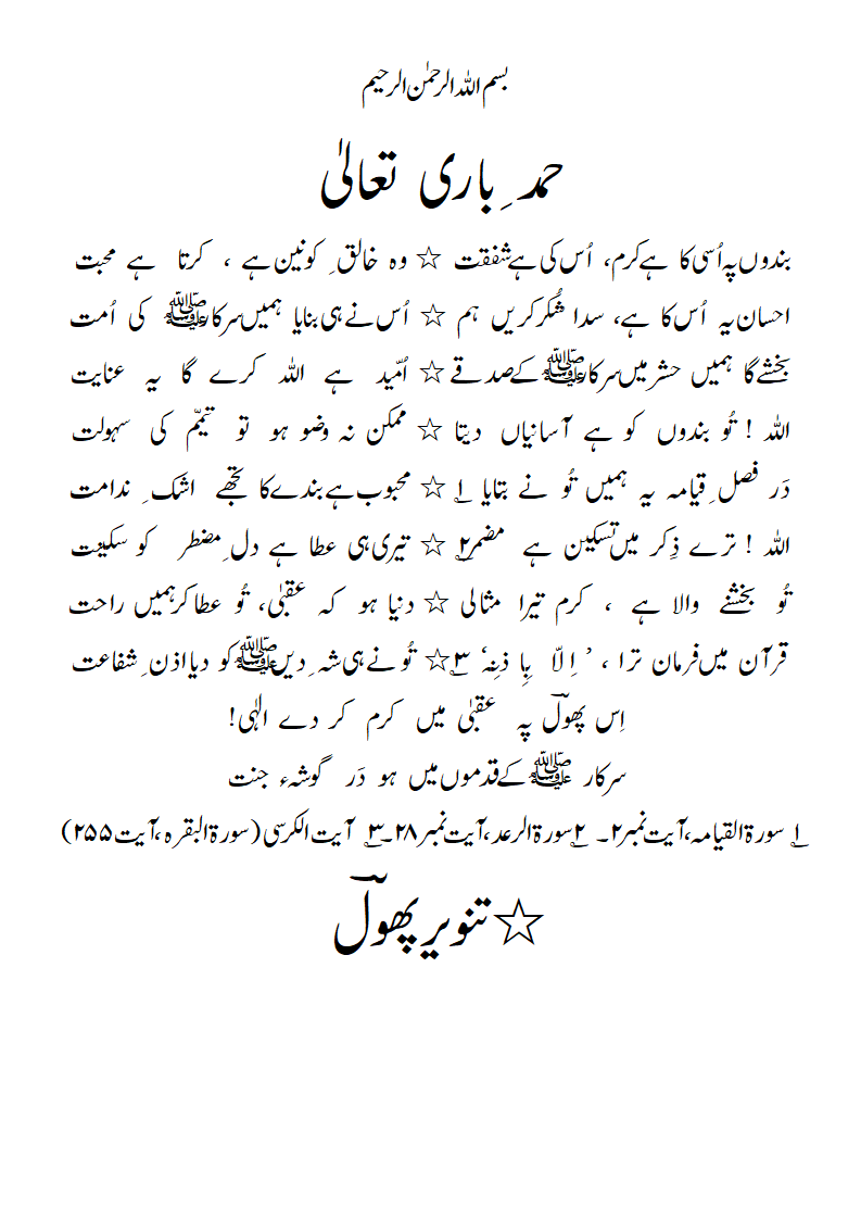 Hamd-JH-9-2026-GhairMuraddaf.gif