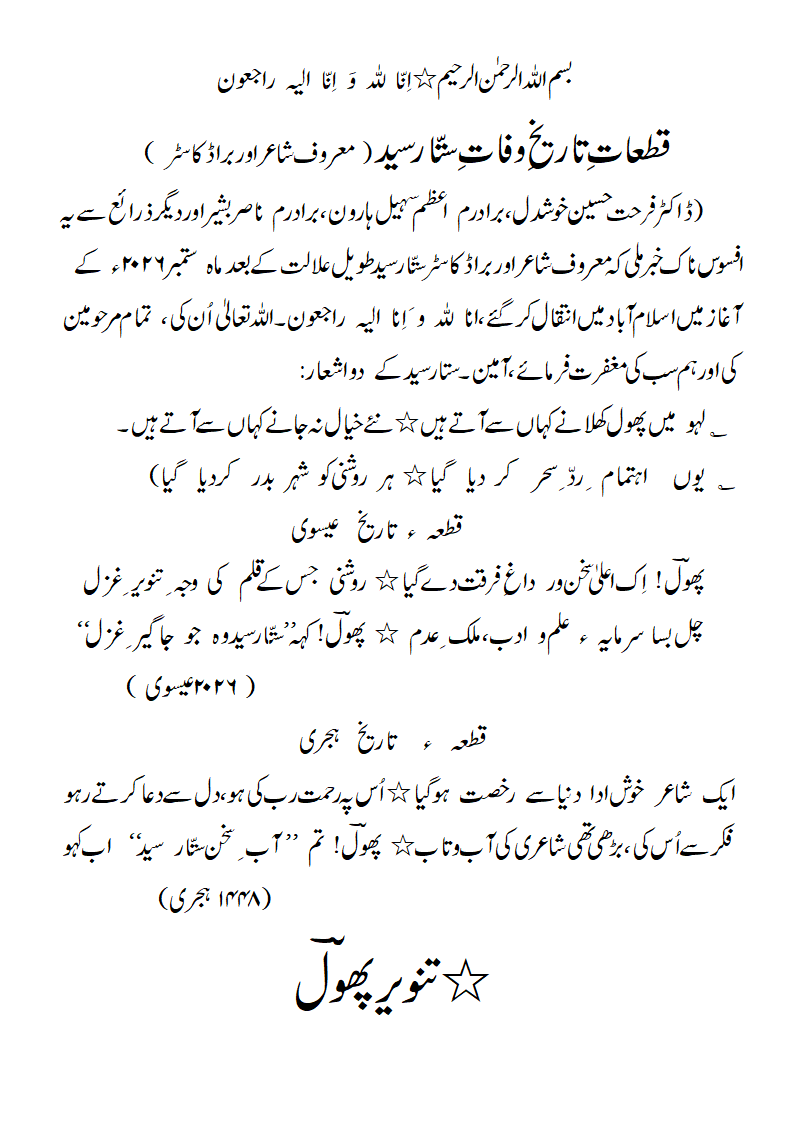 TW-SattarSyed.gif