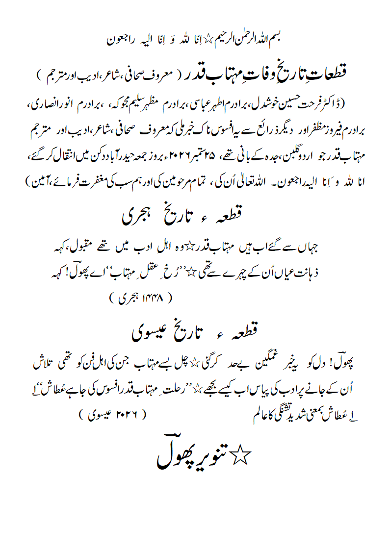 TW-MahtabQadr.gif