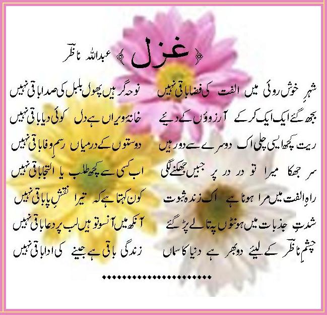 Abdullah Nazir ka kalaam.JPG