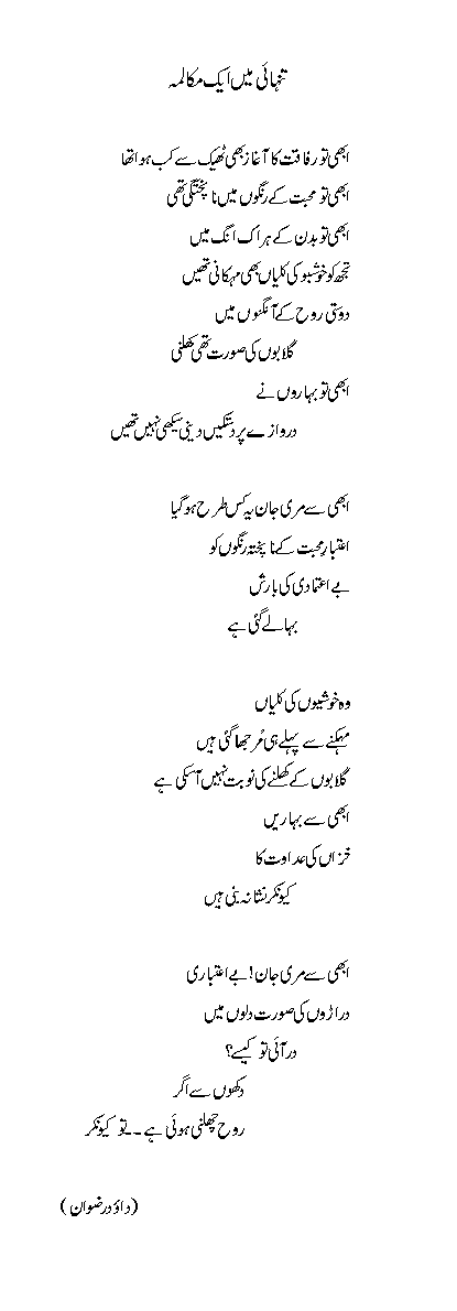 poem.gif