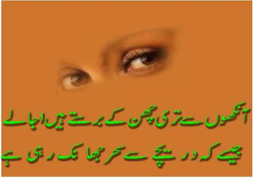 Dareecha.jpeg