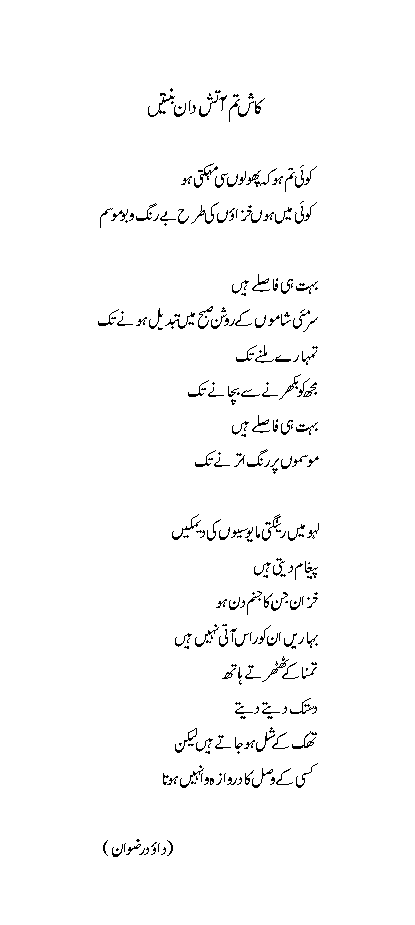 rizwan1.gif