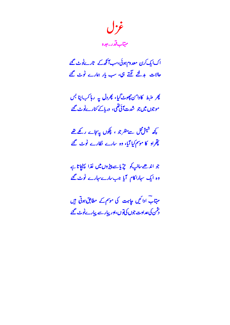 toot gaye1.gif