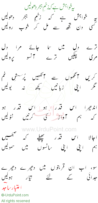 Hijar.3.gif