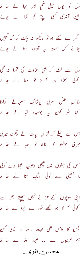 Hijar.5.gif