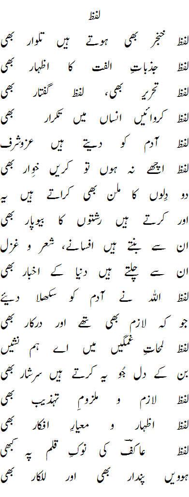 lafz.gif