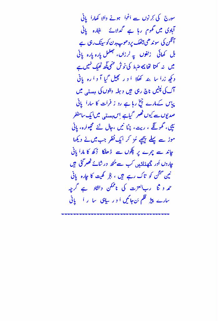 SOORAJKI.JPG