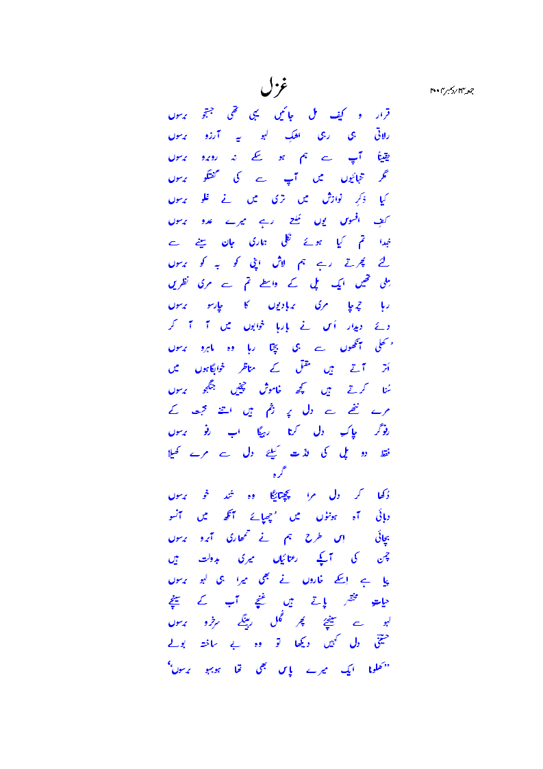 45  qarar o kaif.gif