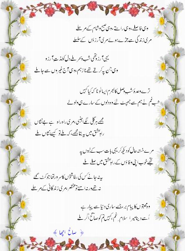 Wohi faasle.jpg
