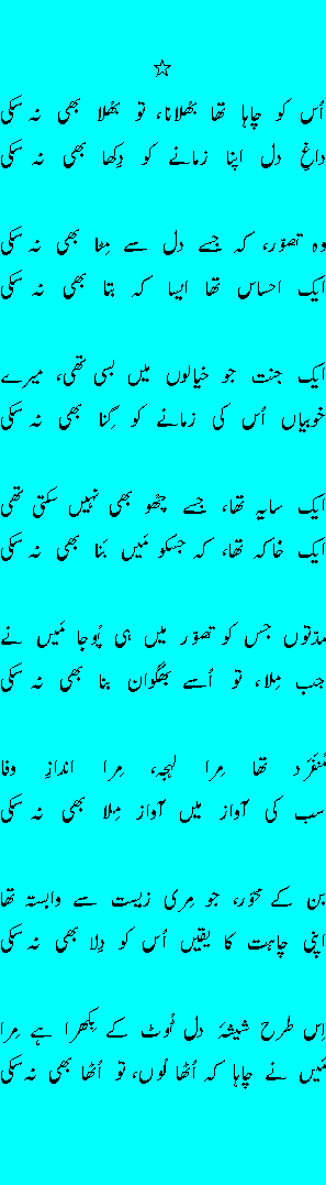 USKO CHAHAA THA---aa.gif