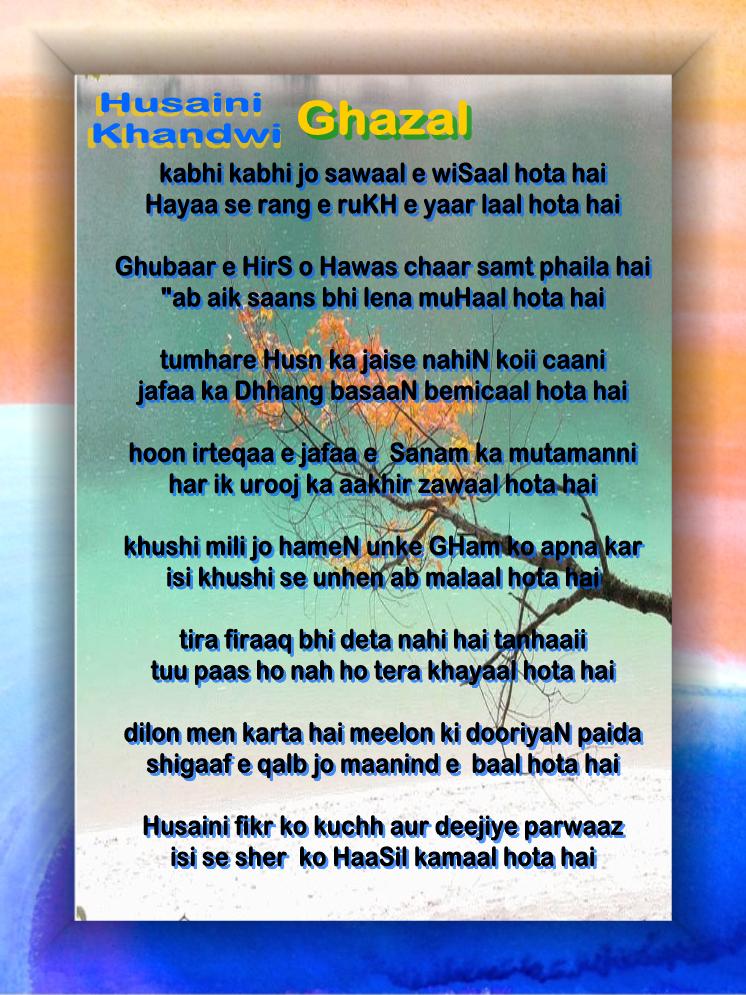kabhi kabhi jo sawaal e wiSaal hota hai.jpg