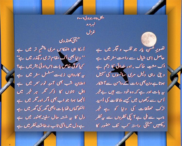 86tasweer e husn e yaar.jpg