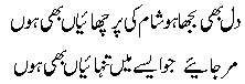 tanhaiyan.jpg
