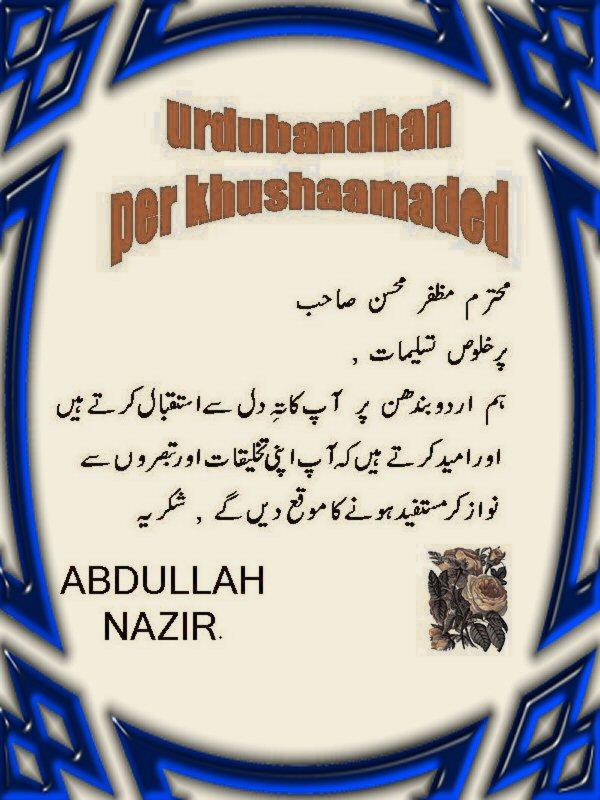 khushamad_1.JPG